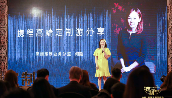 高端定制增速超过三位数，携程推出服务瞄准“富裕家庭”