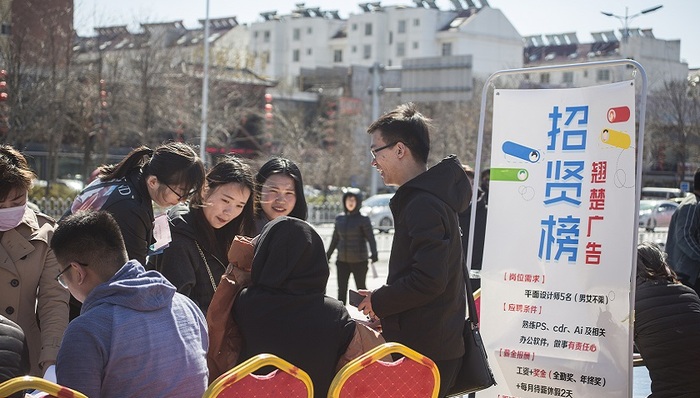 二线城市,宏观经济政策,人才战略