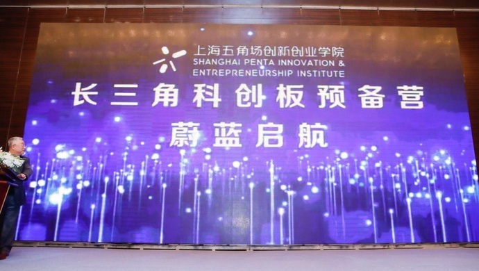 科创,种子选手,,,长三角,课程模块,登录,支招,科技创新能力,快船,上交所