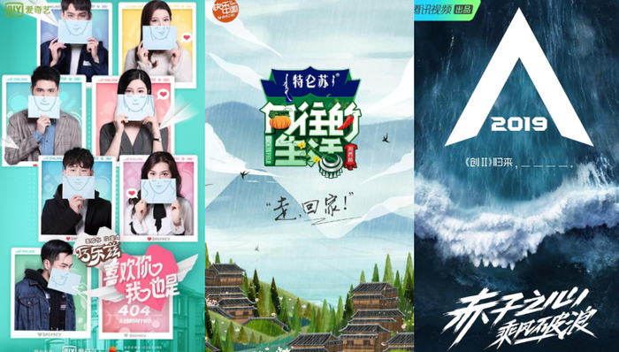 综艺,金主,微商,激发能量,让观众,蒙牛,节目,2019年,湖南卫视,奇艺