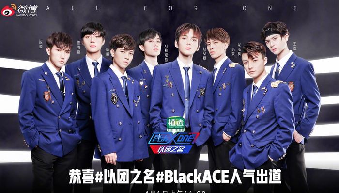 【文娱早报】《以团之名》公布出道团运营模式 第9届北影节公布北京展映单元完整片单