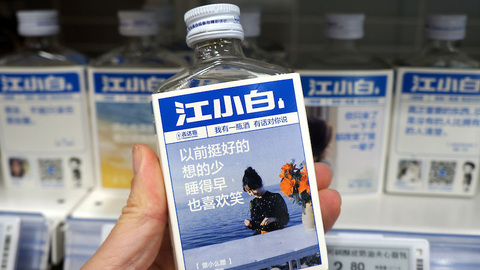 网红白酒江小白商标都没了，还能延续神话吗？