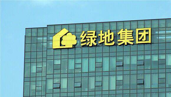绿地集团