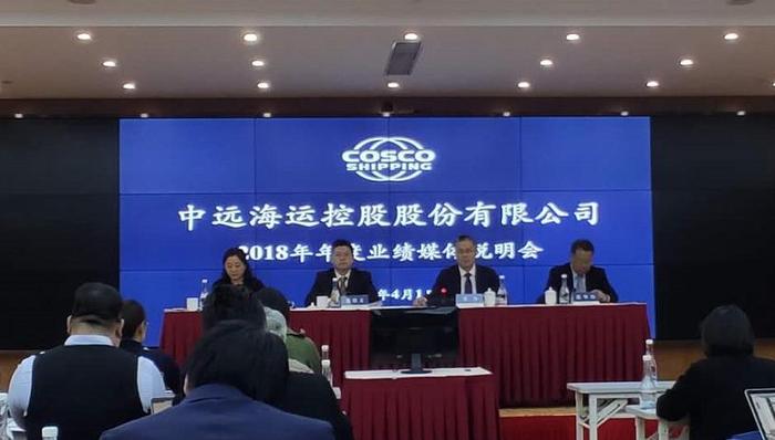 航运业,中远海运