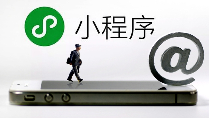 小程序,微信,著作权