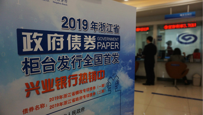 地方债,债券市场