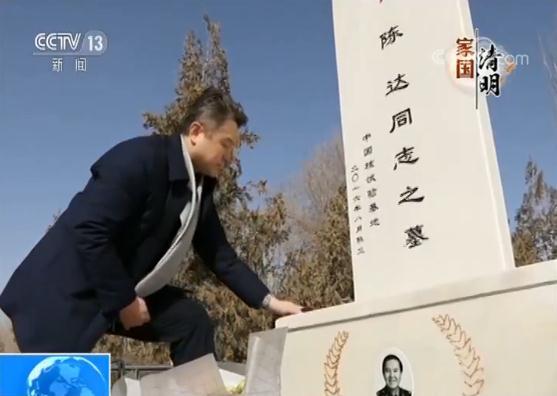 陈达,马兰花,英魂,核试验,核弹,防化服,科学家,伴奏,大学毕业生,高校