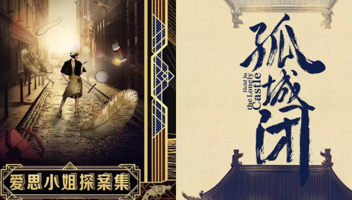 剧讯 | 马伊琍高伟光《爱思小姐探案集》开机 王凯江疏影主演《孤城闭》