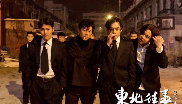 东北往事,黑帮片,黑帮电影,东北往事之二十年,网剧,影片,货不对板,IP,胡军饰演,张静初