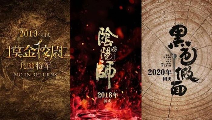 影业,保税港区,华谊兄弟,河神,持股主体,阴阳师,画皮,狄仁杰,奇艺,天神