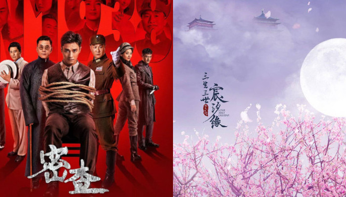 剧讯 | 谍战剧《密查》0412开播 张震倪妮主演《三生三世宸汐缘》