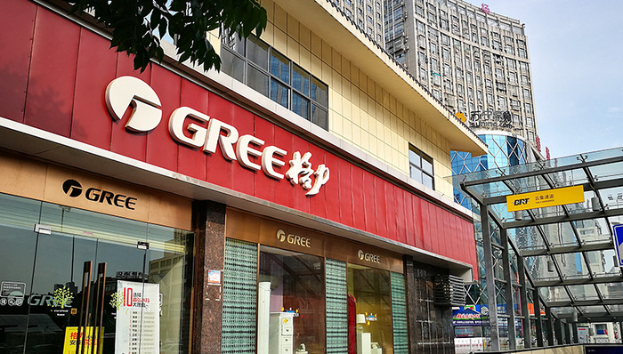 格力电器,董明珠,私募股权投资,格力集团,财经,投资机会,投资管理,管理层股权,中信证券,涨停