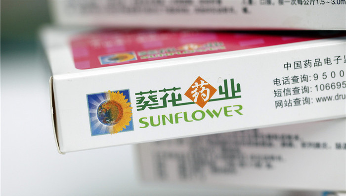 葵花药业,股价跳水