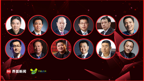 2019界面中国慈善企业家榜发布，许家印、马化腾、杨国强列前三