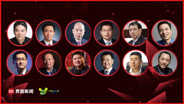 慈善、捐赠、企业家