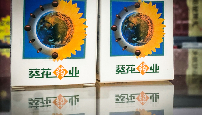 葵花药业这几年：产品多次被通报不合格，原董事长女儿接棒改革