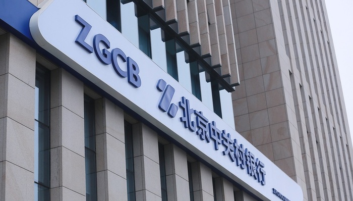 空悬一年半之后中关村银行迎来新行长肖瑞彦，曾为贵州银行首任董事长