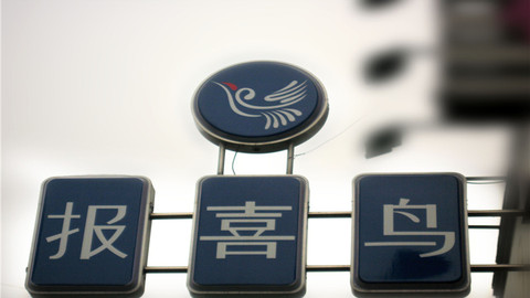 报喜鸟创始人之一吴真生遭遇车祸离世，曾二次创业罗卡芙品牌