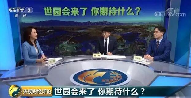 世园会,1983年,生活品质,经贸,生活体验,游客,绿色生活,世博园,旅游目的地,1990年