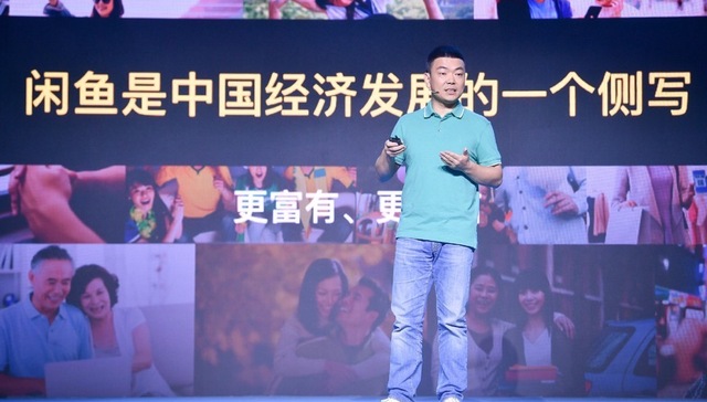 快看 | 闲鱼2018年销售额破千亿元，90后用户占61%