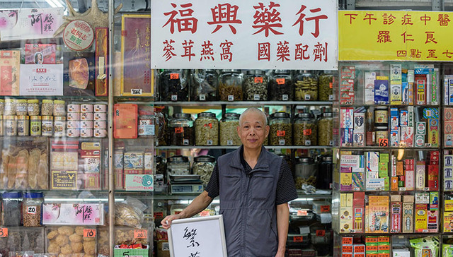 香港买中成药就一定可靠了吗？