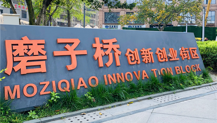 记实丨磨子桥的“中年”转型