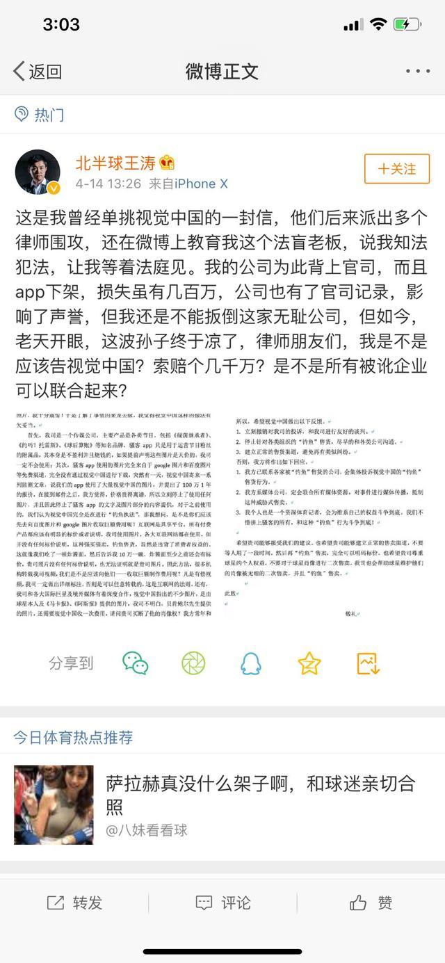 视觉中国凉了，但还有两个遗留难题待解决