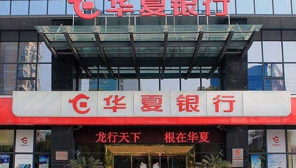 华夏银行2018年净利209亿同比增5%，不良贷款率连续6年上升