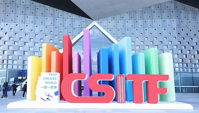 新产品,新技术,首发,上交会,技术贸易,科技成果,转化