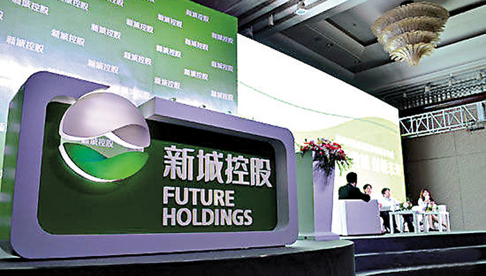 新城控股