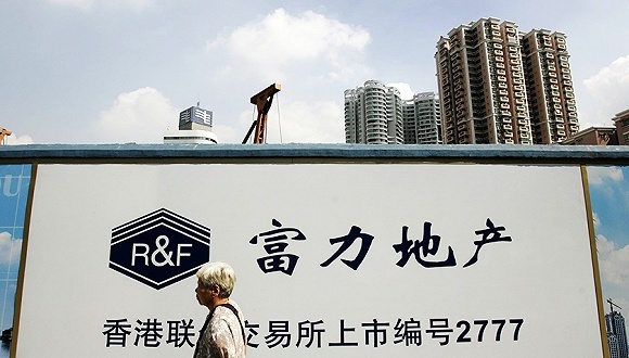 富力；并购；房地产