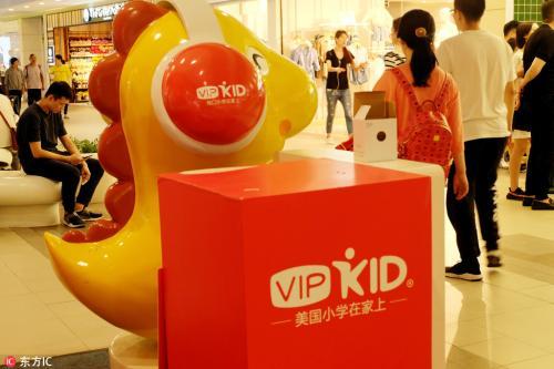 VIPKID用户0元首付免费试课套路陷阱，家长退课难，招联成幕后帮凶