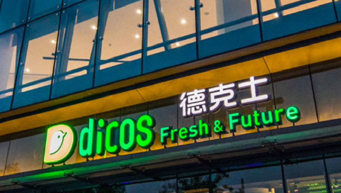 德克士,汉堡,炸鸡,NBA,肯德基,麦当劳