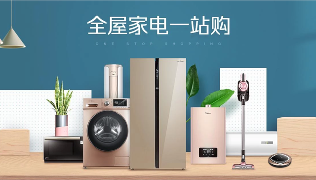 美的集团,库卡,年报