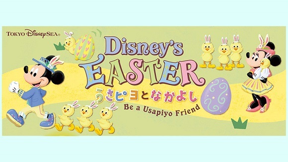 迪士尼，兔耳小鸡