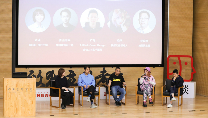 【圆桌实录】个性化时代的产品设计创新和守则