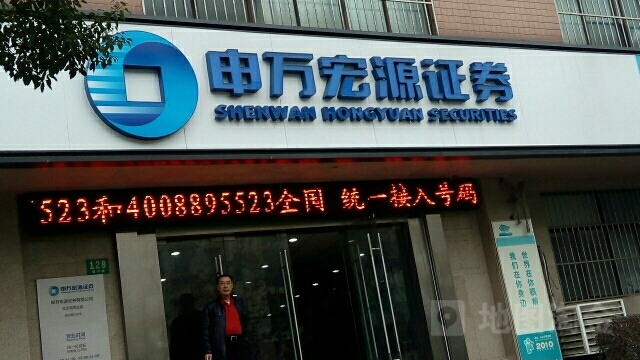 申万宏源H股挂牌首日破发大跌超12%，拟募集90亿港元