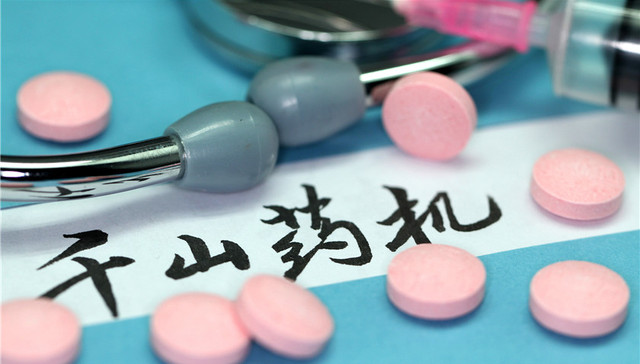 千山药机,非标,巨亏,暂停上市