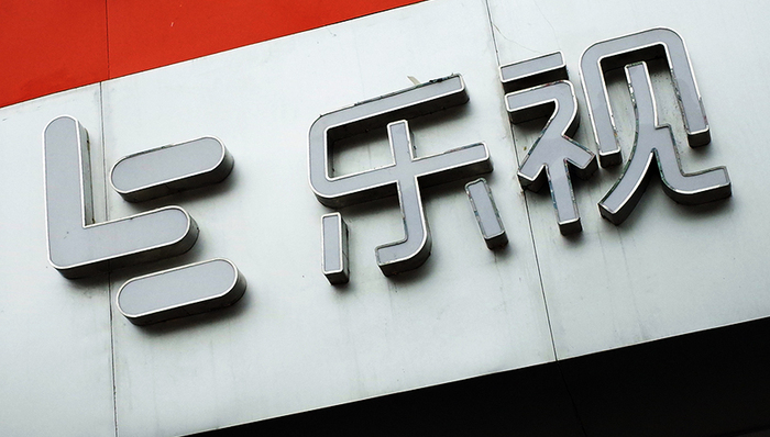 乐视网,暂停上市,融创,洗澡,棱镜,券商经纪,券商人士,创盈,年报显示,财务数据