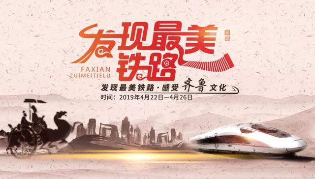 调车作业计划,铁路特大桥,铁路企业,大图,仁者爱人,正道,班列,高铁,上合,人民铁道