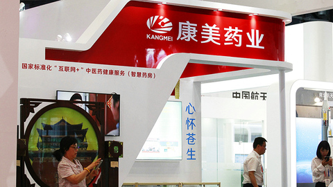 财务造假坐实、300亿货币资金“消失”，康美药业一字跌停