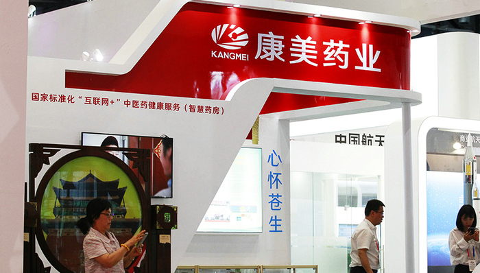 康美药业,虚增业绩,财务造假