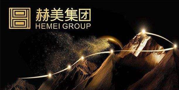 赫美集团净利亏损逾16亿，将变更为“*ST赫美”，前海联金所被立案