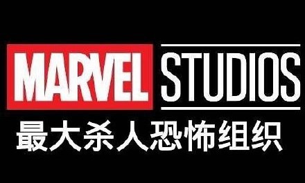 《复联4》，你在杀人！