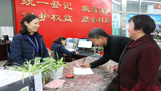 农村,土地制度改革,