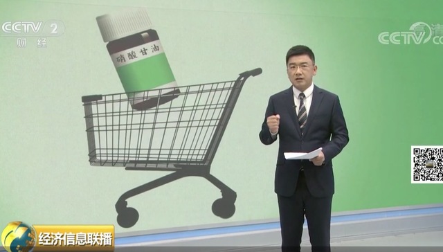 药品价格,硝酸甘油,药品市场,经济信息联播,股神,政府监管,涨价,央视,病人,药店