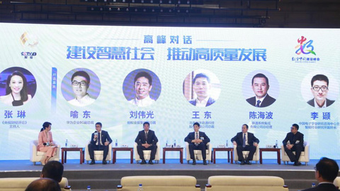 智慧社会到底啥样？看专家榕城“话”像