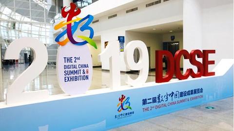 在数字中国的思想源头，遇见智慧未来——第二届数字中国建设成果展览会侧记