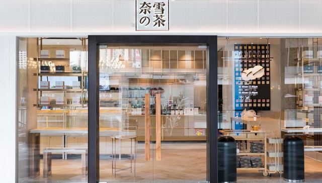 茶饮与咖啡交锋，奈雪“杨梅”吐气