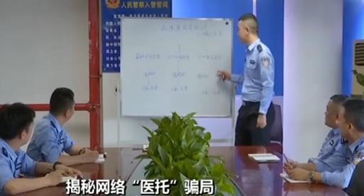患者,医托,网络搜索引擎,治病,长峰,对话框,山水,就医,公安分局,刑警大队